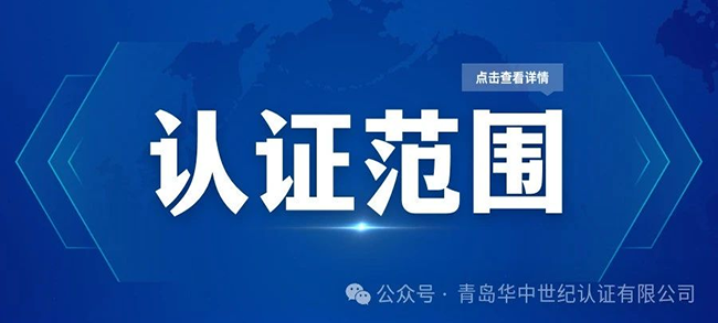 如何確定認證的范圍？認證范圍可以擴項嗎？